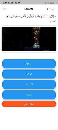 Qgame - Screenshot 3