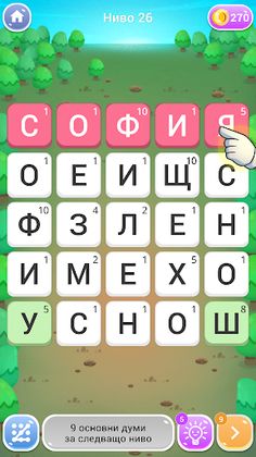 Sofia of Words - Screenshot 2