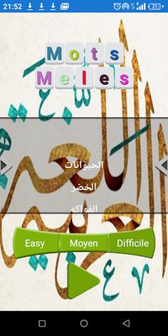 اختبر قوة ملاحظتك...هههه - Screenshot 3