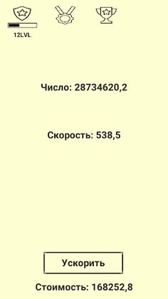 The Number - Screenshot 2