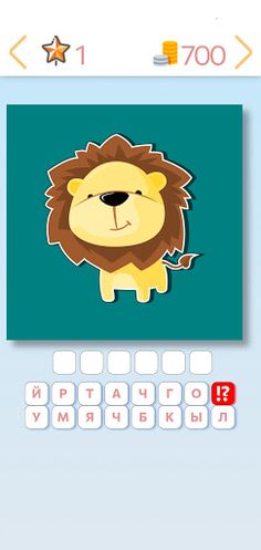 4 фото 1 слово 2020 - Screenshot 1