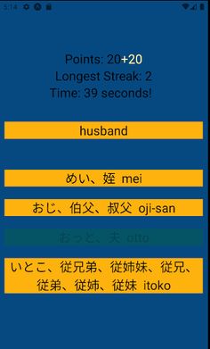 Japanese Vocab Game - Screenshot 1