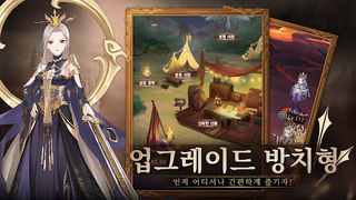 아르미아:운명의 신 - Screenshot 2