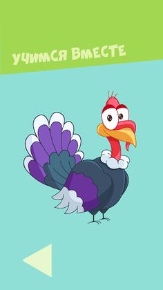 Учим слова. Домашние животные - Screenshot 4