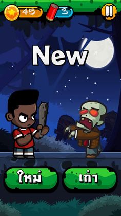 Eng Zombie - เกมคำศัพท์ - Screenshot 3