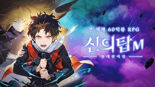 Tower of God M: The Great Journey - Screenshot 1