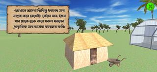 GreenHouse 3D - Screenshot 3