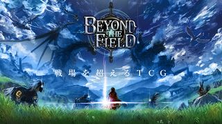 Beyond the field - Screenshot 1