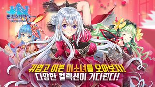 방치소녀-학원편 - Screenshot 1