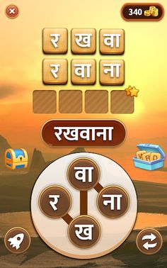 Hindi Word Game - दिमाग का गेम - Screenshot 1