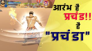 Prachanda : Shiva game Mahakal - Screenshot 2