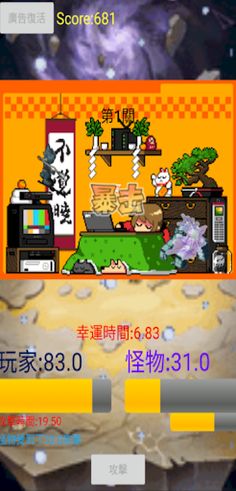 Time Fighting - Screenshot 2