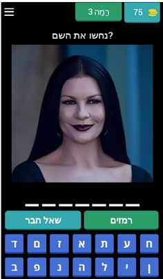 יום רביעי אדמס חִידוֹן - Screenshot 4