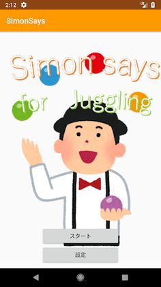 Simon Says for Juggling! - Screenshot 1
