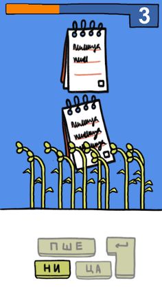 Пшеница! - Screenshot 2