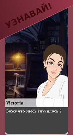 Love Story. Book I: Mystery Pa - Screenshot 4