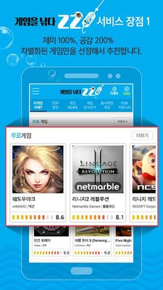 게임을낚다 - ZZI (사전예약, 게임쿠폰, 추천게임) - Screenshot 1