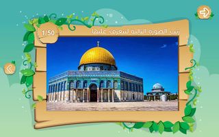 Lovely Palestine - Screenshot 2