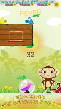 몽키 바스킷볼 - Screenshot 2