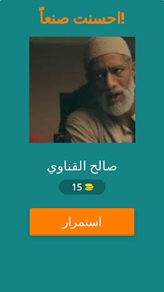 مسلسل نسر الصعيد - Screenshot 2