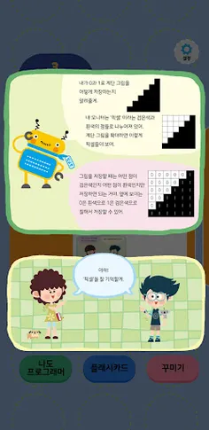 Minglebot AI - 03 - Screenshot 2