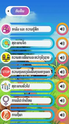 NoiYakhoo - Screenshot 2