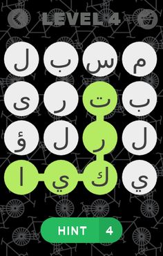 اوجد اسم الدوله - Screenshot 4