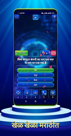 MARATHI KBC QUIZ GAME - Screenshot 2