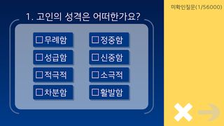 Project Revival - Screenshot 3