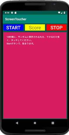 Screen Toucher - Screenshot 1