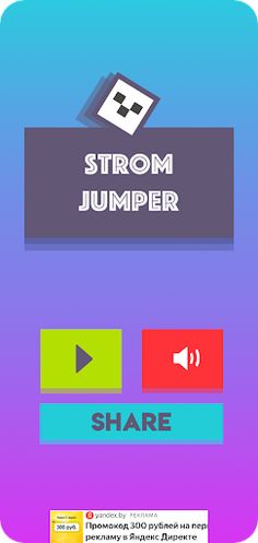 Storm Jumper - Screenshot 1