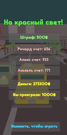 Stopping... - Screenshot 1