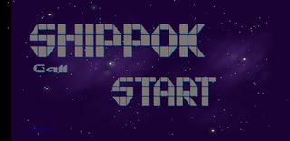 SHIPPOK - Screenshot 2