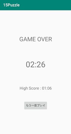 15Puzzle Speedrun - Screenshot 3