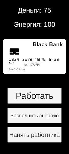 Black Money Clicker - Screenshot 3