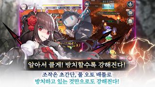 바하무트x소녀 - Screenshot 2