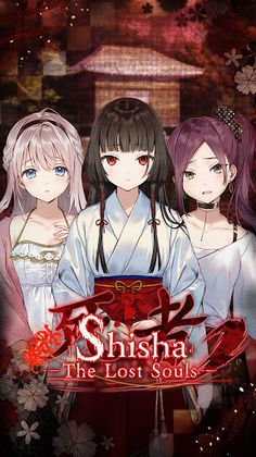 Shisha: The Lost Souls - Screenshot 1