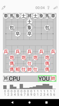 Chinese Chess Game：Thousands A - Screenshot 4