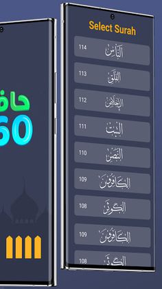 Hafiz360 - Screenshot 2