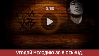 Виктор Цой - Screenshot 2