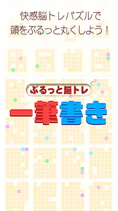 Draw One Line : 1LINE GAME - Screenshot 3