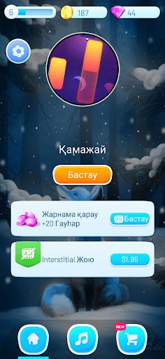 Домбыра Ойын - Screenshot 1