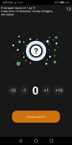 Больше меньше - Screenshot 4