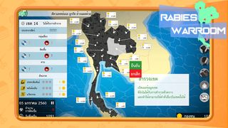 Rabies War Room - Screenshot 2