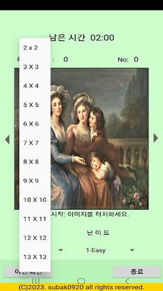 ttpuzzle06a - Screenshot 3