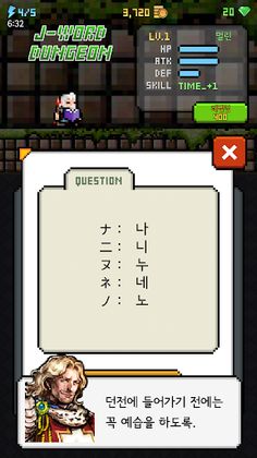 일단어 던전: 여정의 시작 - Screenshot 2