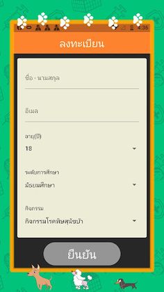 Rabies Scavenger - Screenshot 1