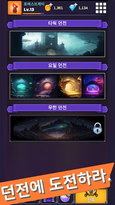 지구를 지켜라 - 퍼즐 RPG - Screenshot 3