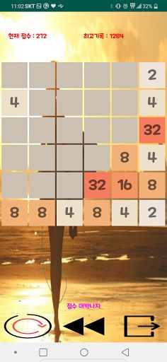 2048 갬성쓰 : 두뇌회전, 개발, 퍼즐 - Screenshot 4