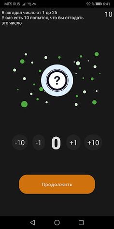 Больше меньше - Screenshot 3